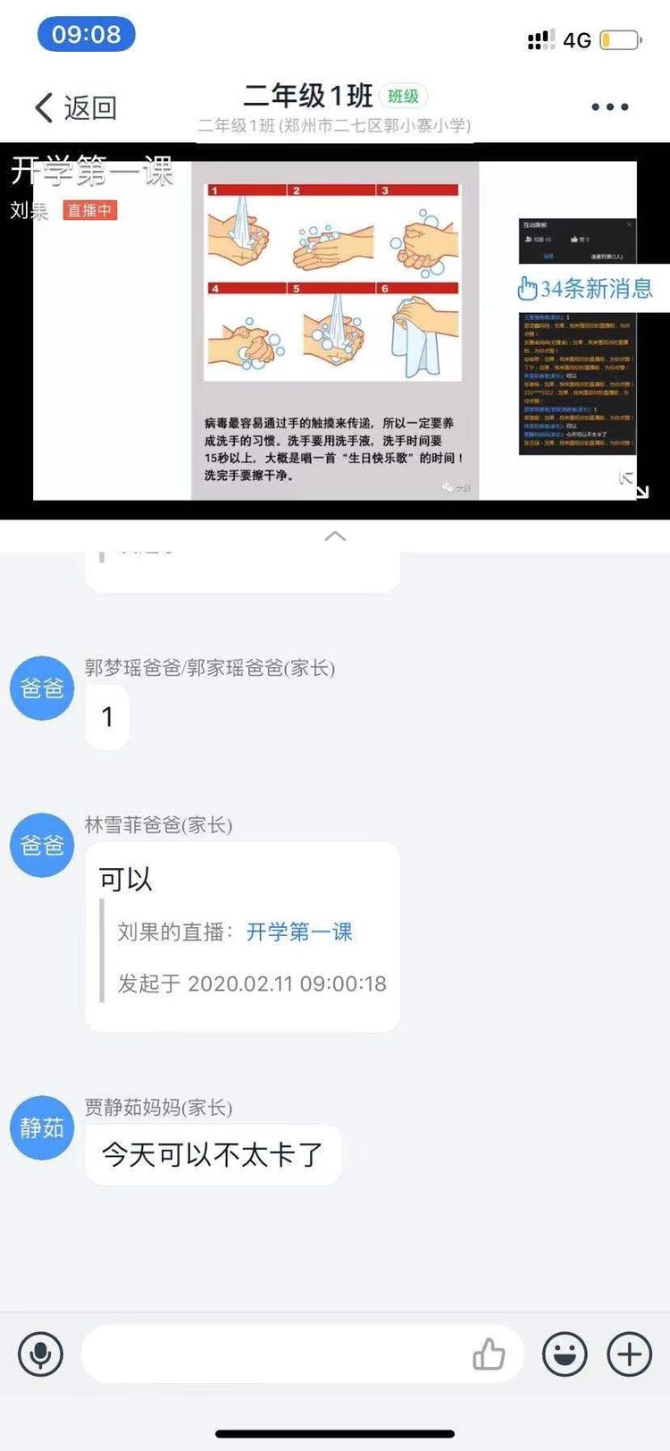 二七区小学排名排名_收藏|2020年郑州各区211所小学划片范围大盘点!