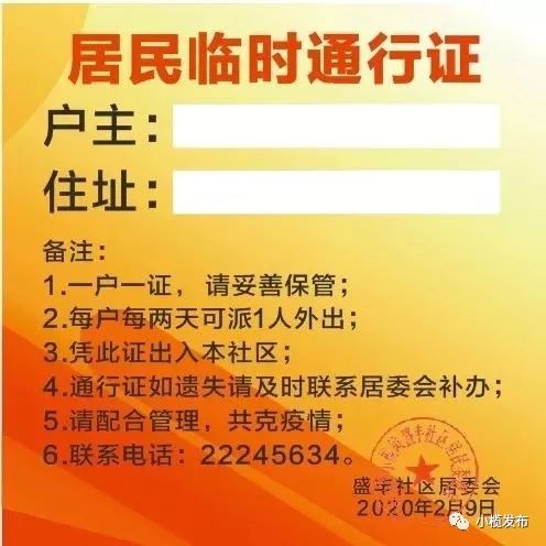 全省流动人口登记信息_流动人口登记信息凭证(3)