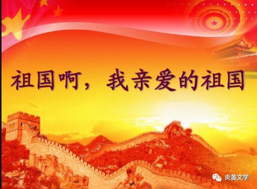 祖国我亲爱的祖国简谱_我最亲爱的祖国简谱(3)