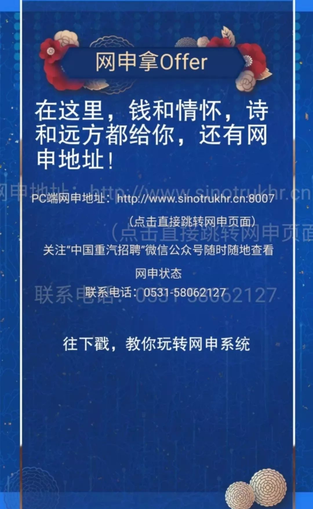 华汽招聘_招工 葵潭正规大型修车厂 佳华汽车维修厂招工(3)