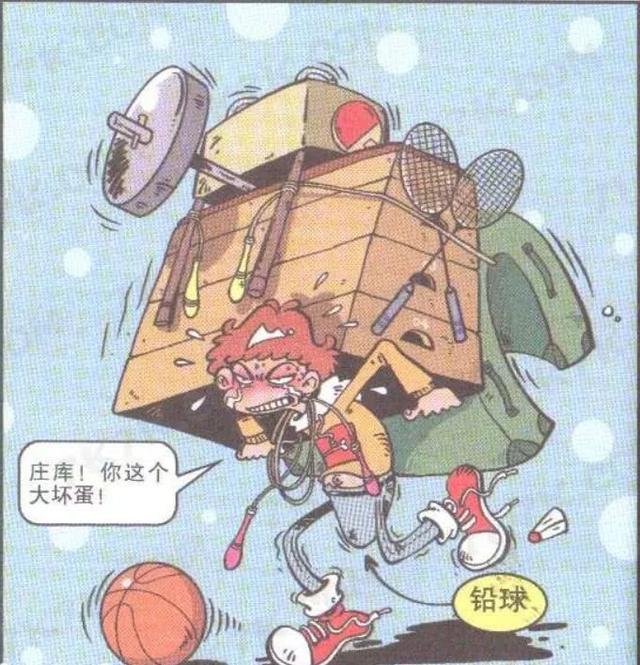 猫小乐庄库苦苦保持的高冷形象就这样被阿衰毁于一旦