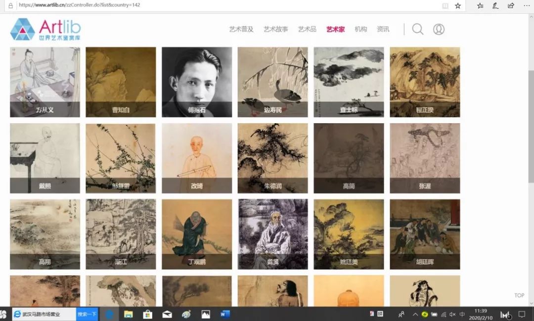  足不出户看遍世界名作：专业艺术图片数字资源汇总