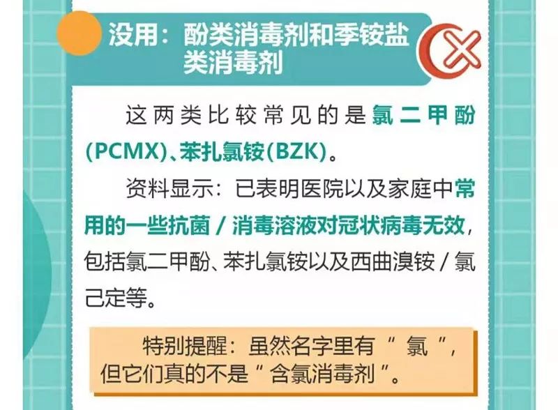 健医士84消毒液有着独特的  无磷配方,使用范围广泛,可以用于  地板