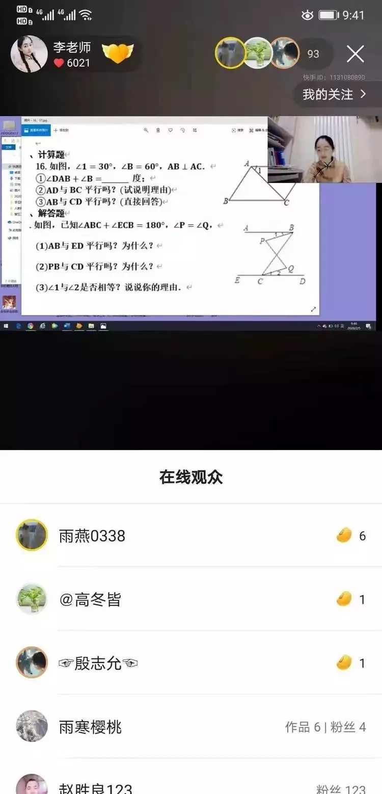 集和·王艳——向全国教师致敬，你们才是2020年互联网降维打击的新典范