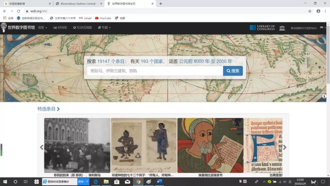 足不出户看遍世界名作：专业艺术图片数字资源汇总