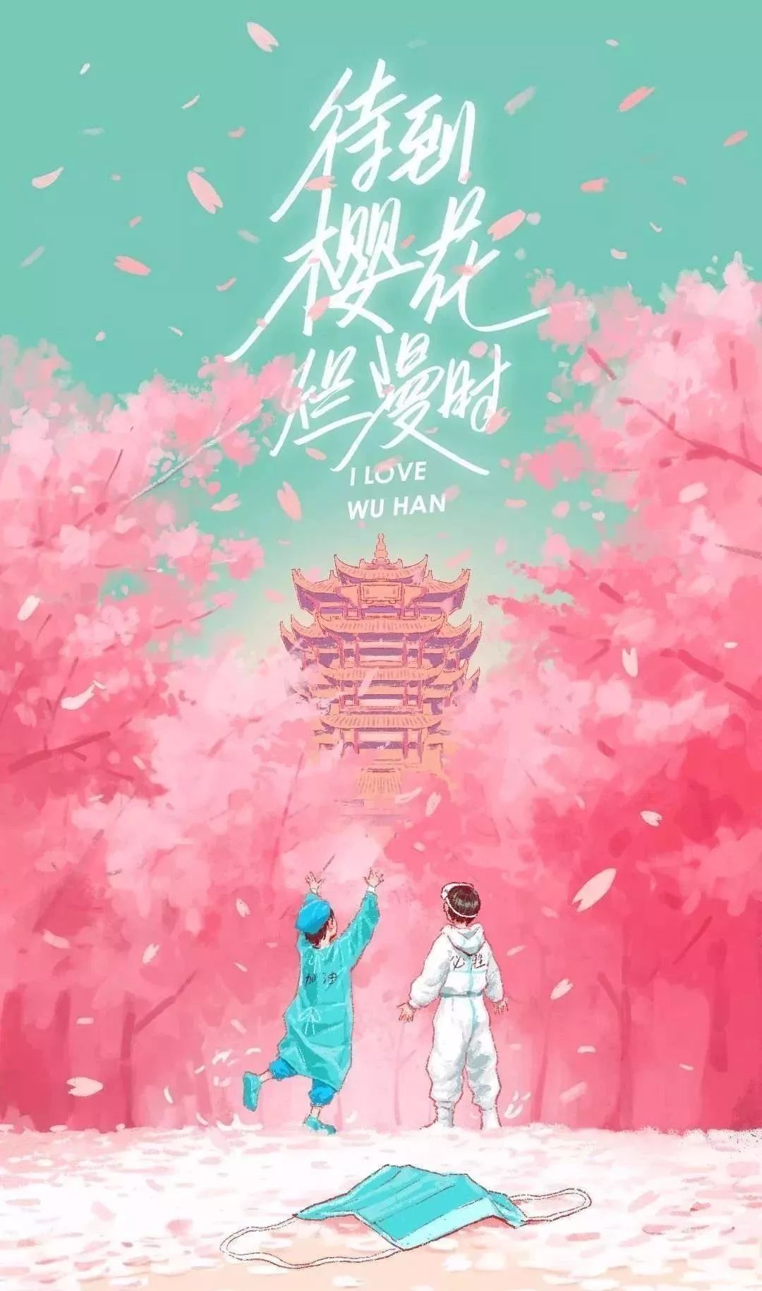 等你,再相遇,在花开的春天_疫情