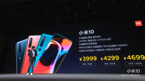 小米10价格发布会 0fb5226c1afa45ef80098ea0b4f8ebfc.png