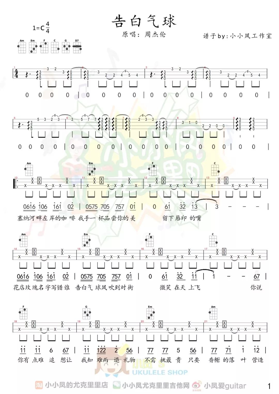 喜欢你简谱数字_喜欢你陈洁仪数字简谱(2)