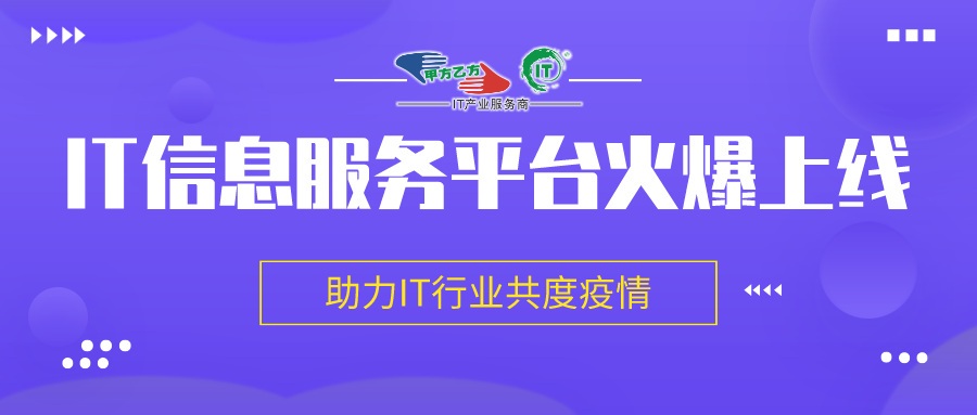 it行业招聘_IT行业招聘海报矢量图免费下载 psd格式 2580像素 编号16721165 千图网(2)