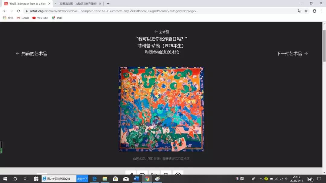  足不出户看遍世界名作：专业艺术图片数字资源汇总