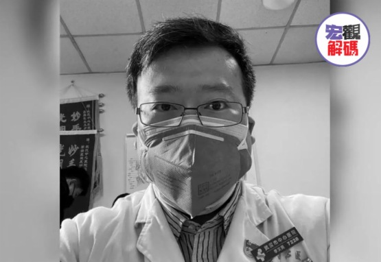 谣言四起的时代，大数据助力“吹哨人”李文亮