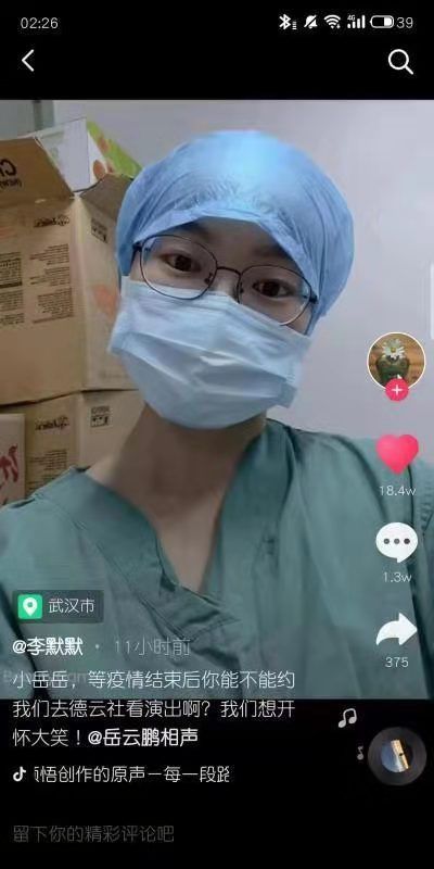 医疗队队员抖音喊话小岳岳!岳云鹏回复:想听啥