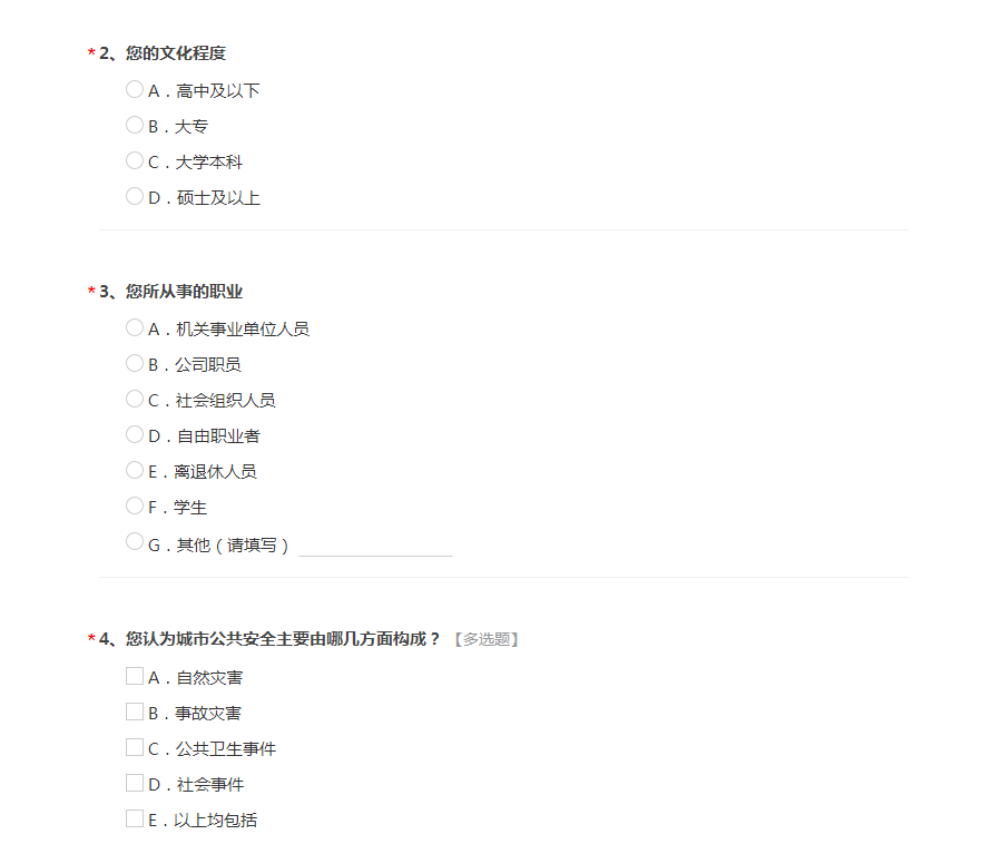 内衣调查问卷_调查问卷