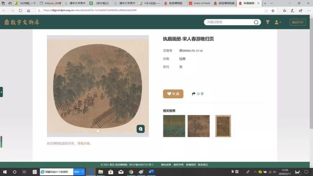  足不出户看遍世界名作：专业艺术图片数字资源汇总