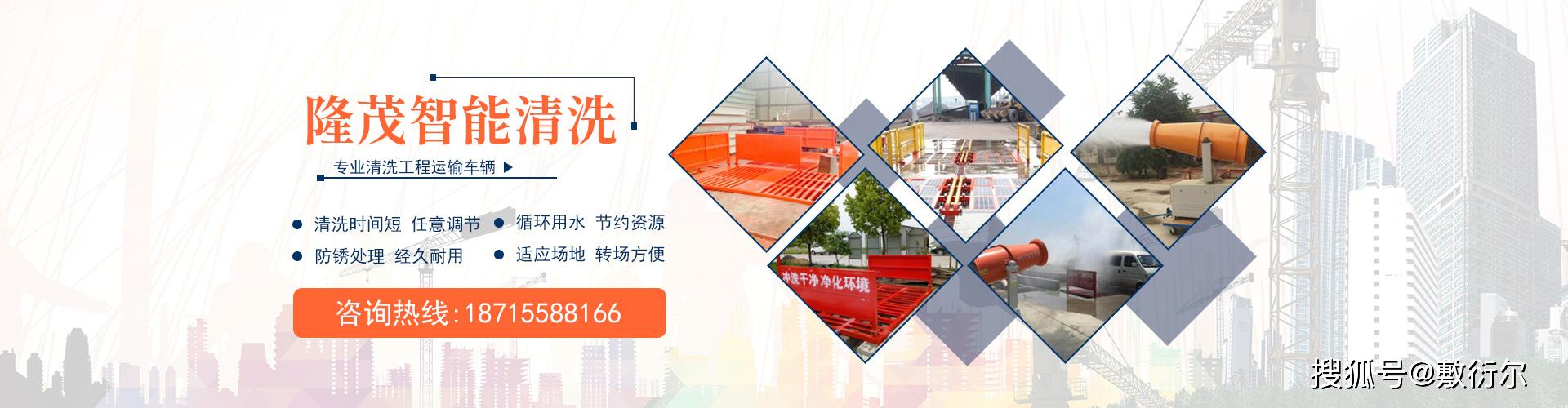 淮南、淮北煤场洗轮机厂家