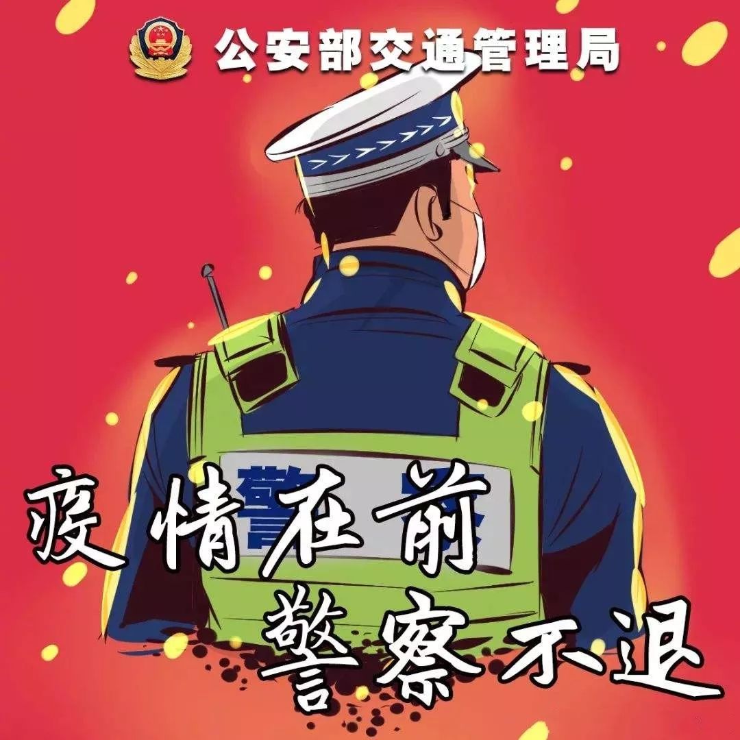 无数的医护工作者 只留下坚强的背影 奔赴武汉最前线 人民警察 消防