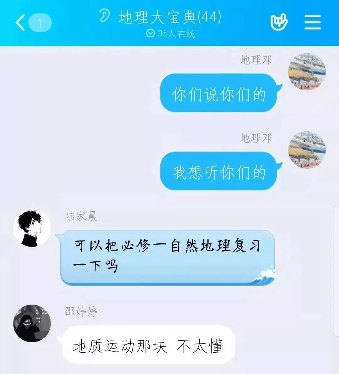 我，35岁猛男老师，被网课欺负哭了