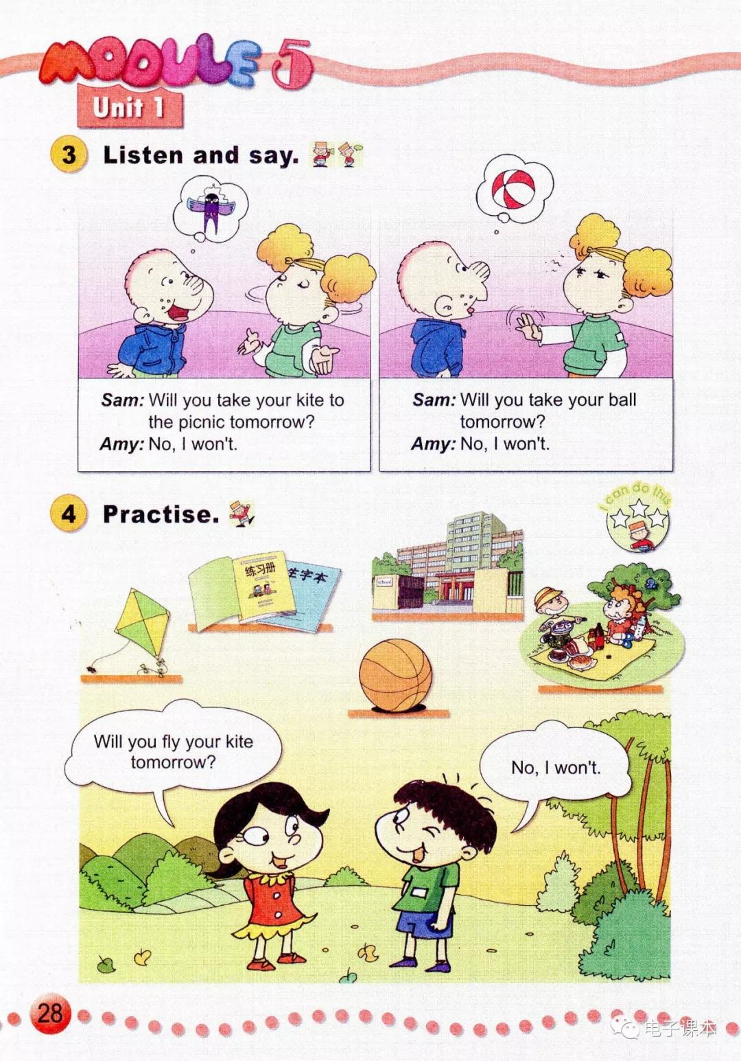 外研版三年级英语下册电子课本(高清版)