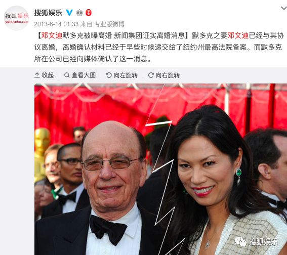 的一套四合院别墅和曼哈顿的豪宅,无法分得默多克在新闻集团的资产