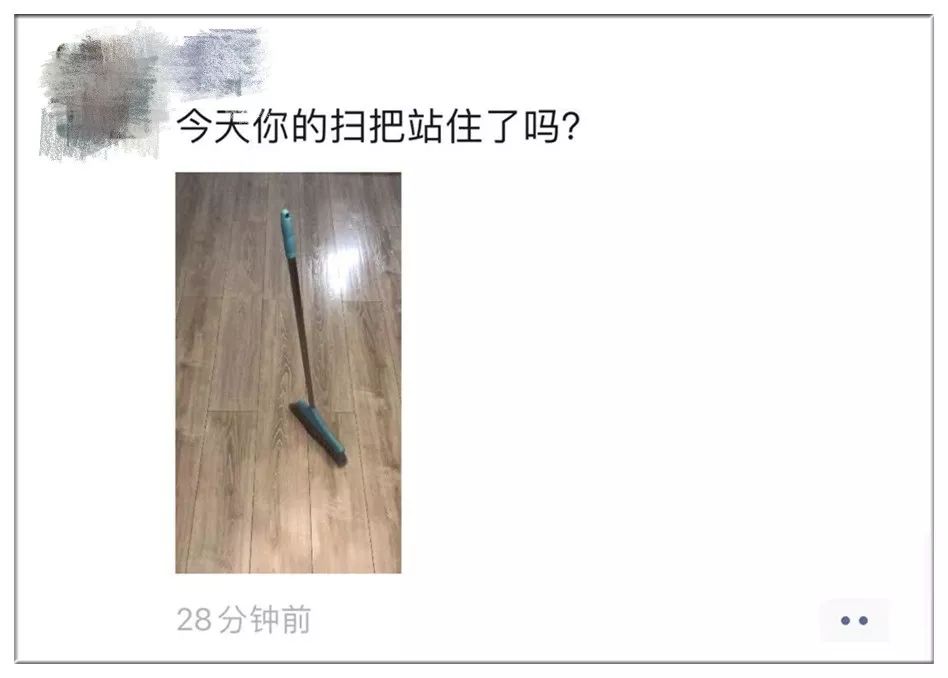 今天笤帚能立住是什么原理_幸福是什么图片