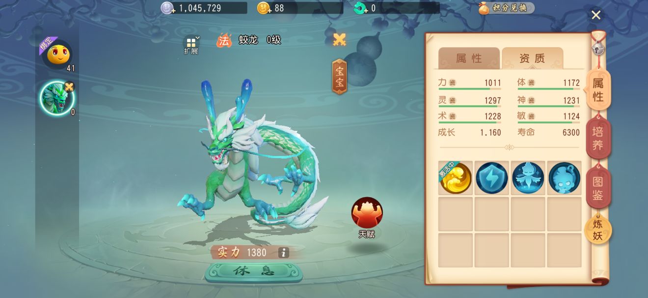 造梦西游2法宝;造梦西游2法宝升级要多少灵魂