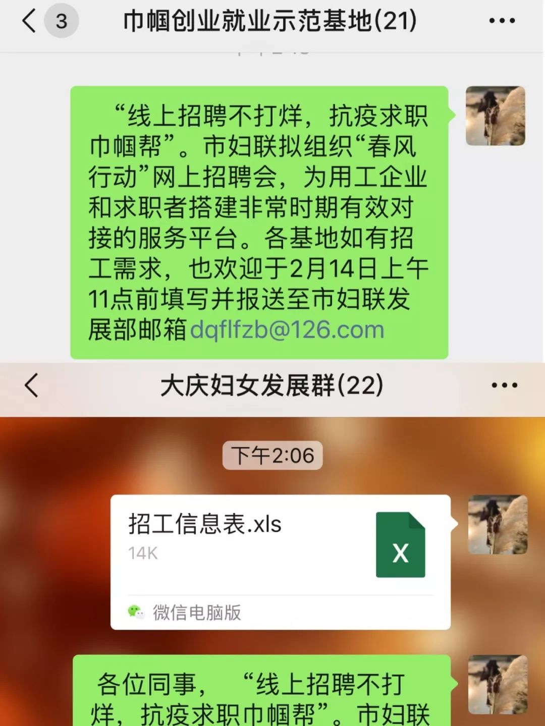 娘家人口号_娘家人挂霸气横幅