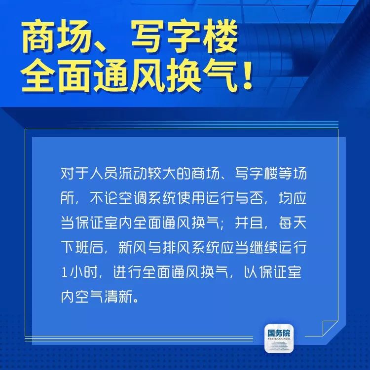 扩散！钟南山团队发布复工防护要点，国务院：