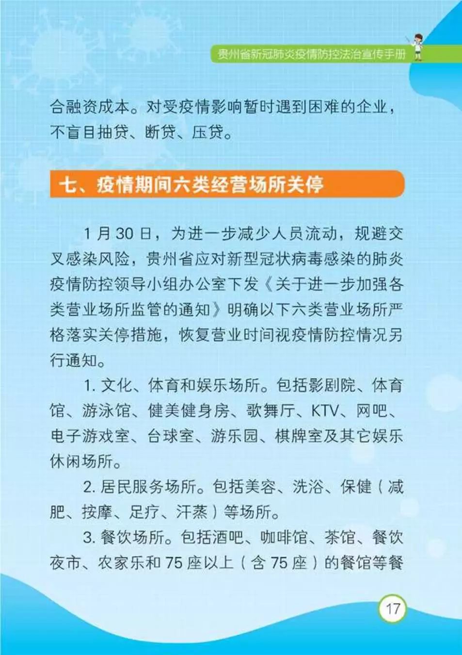 江苏省对外来人口防疫政策_江苏省人口密度分布图(2)