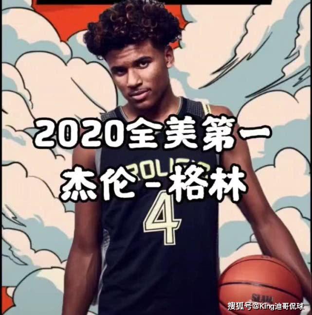 第一有亚裔血统?_杰伦格林