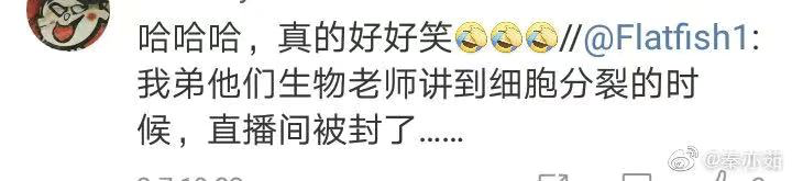 全民网课的第三天，老母亲和老师都疯了！哈哈哈哈哈哈哈哈哈