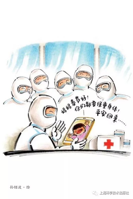 【科普资讯】《抗疫·安心:大疫心理自助救援全民读本