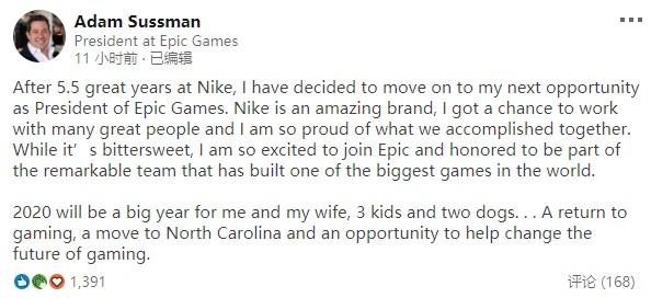 Nike前首席数字官Adam宣布加盟Epic担任总裁一职_游戏