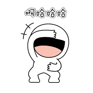 哈哈哈,纯属巧合.