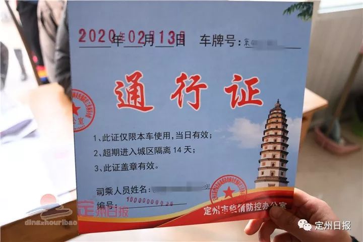 定州市城市建成区已实施交通管制!通行证怎么办?去哪办?
