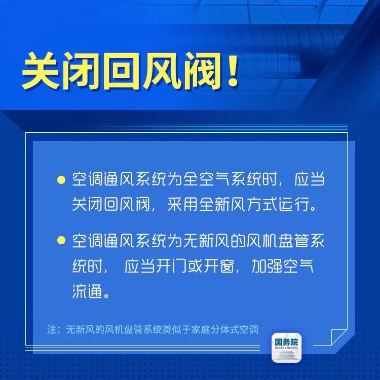 扩散！钟南山团队发布复工防护要点，国务院：