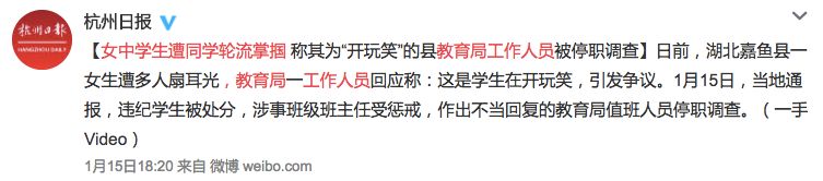 女孩被同学狂扇耳光，教育局竟称“开玩笑”？千万别做校园暴力的帮凶！