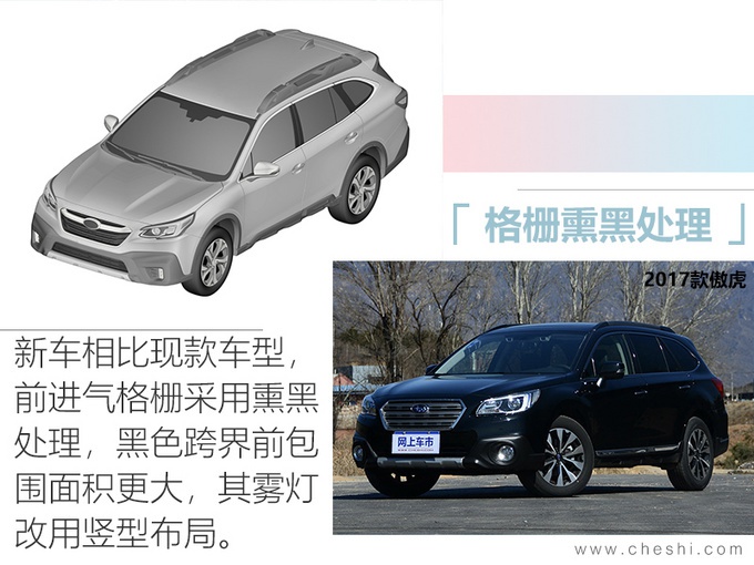 斯巴鲁傲虎参数尺寸 36ad570b615f46808e530f631812fc32.jpeg