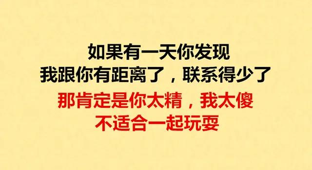 人活着,别得瑟,三十年河东,三十年河西