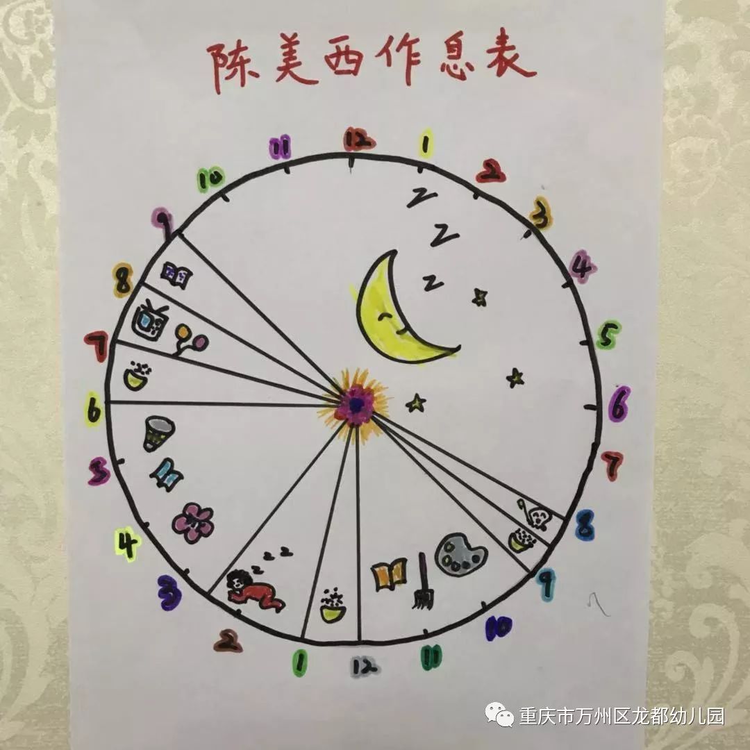 幼儿宅家一日生活作息安排建议这样做