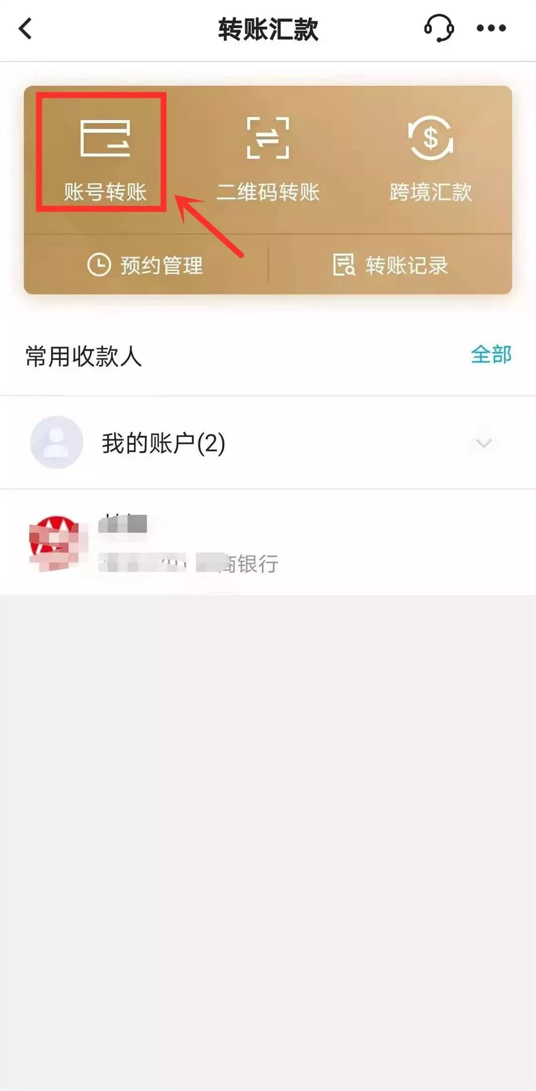 如何不出门直接转账到安溪农信社这份操作指南值得收藏