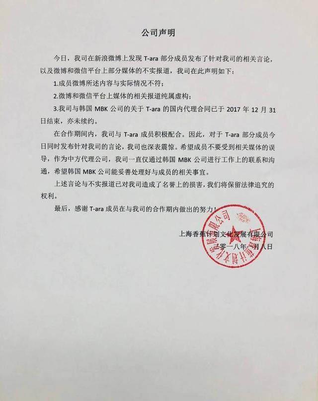 韩星韩雅凛奉子成婚，曾是T-ara成员，该组合一度