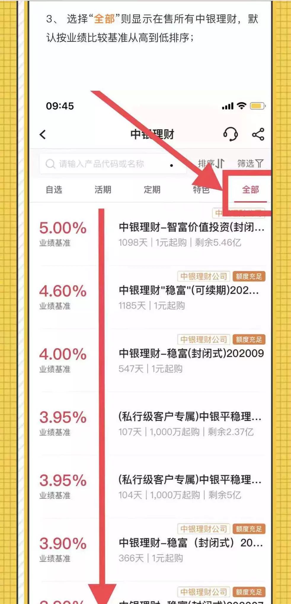 中行手机银行 让您足不出户享服务