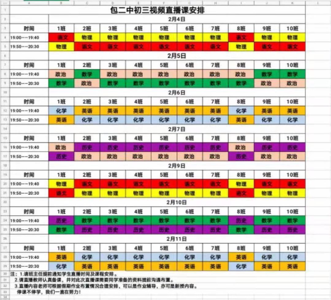 我，35岁猛男老师，被网课欺负哭了