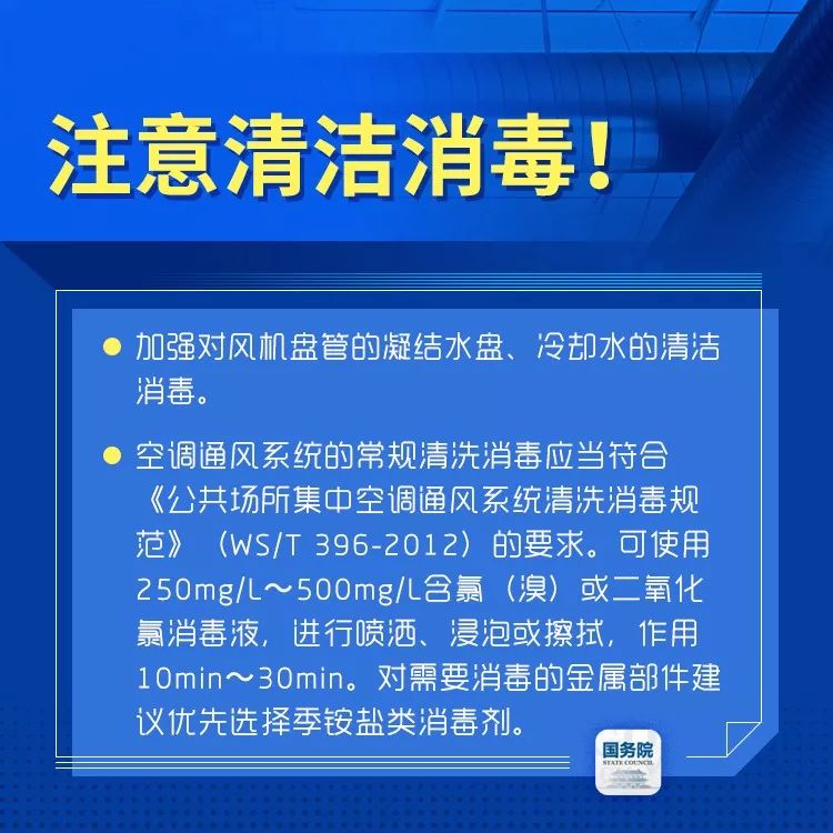 扩散！钟南山团队发布复工防护要点，国务院：