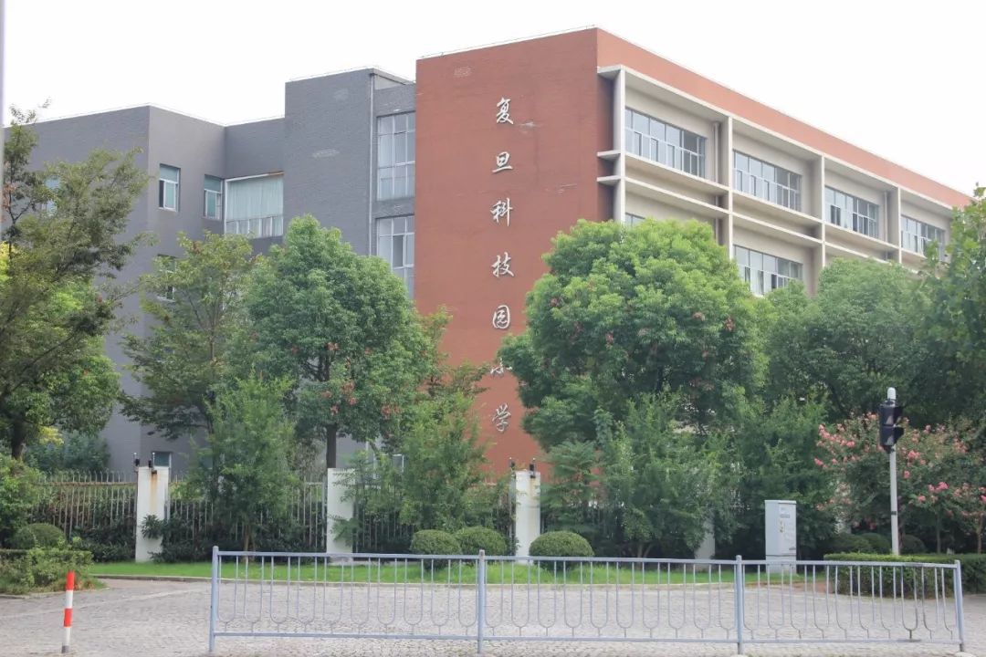 新江湾复旦科技园小学,上音实验学校榜上有名!详情