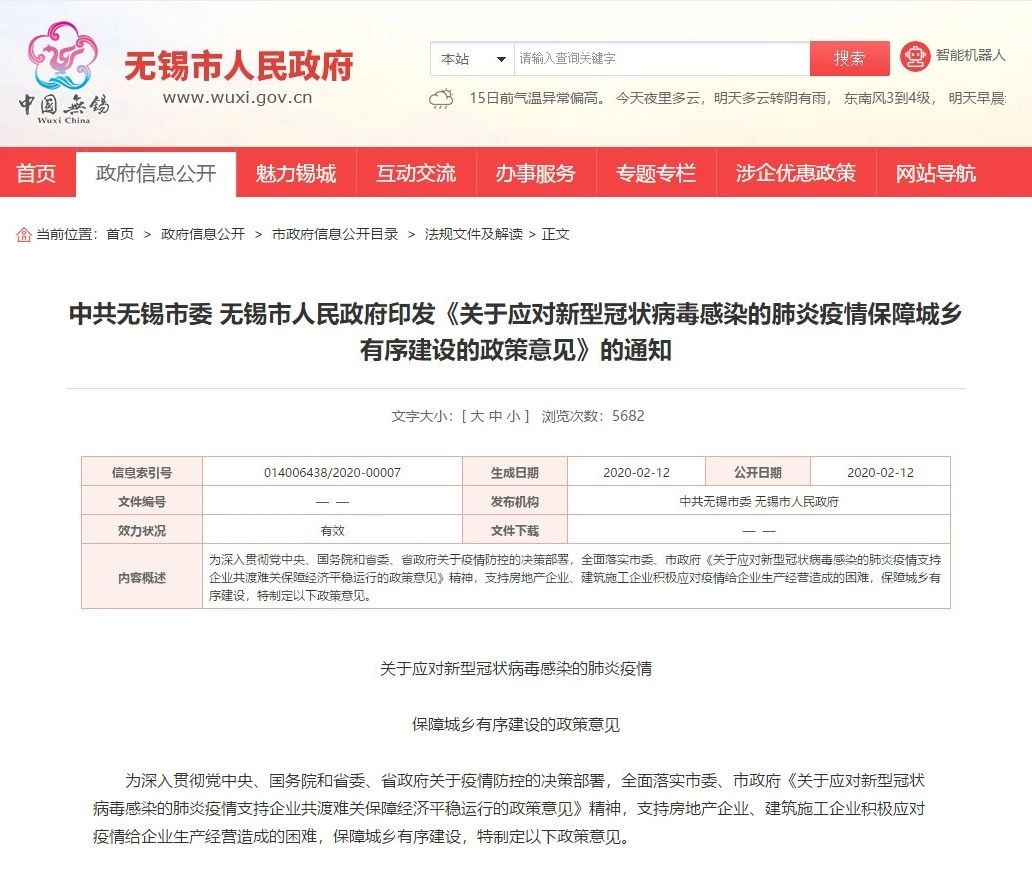 突发！深圳、无锡、西安打响提振楼市第一枪！