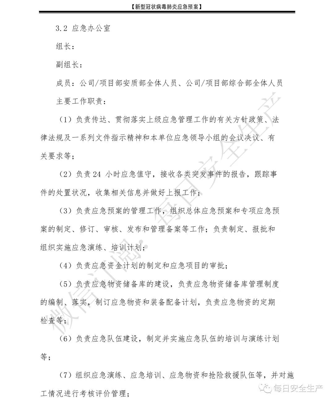 必看!企业复工疫情防控,做好这些工作!