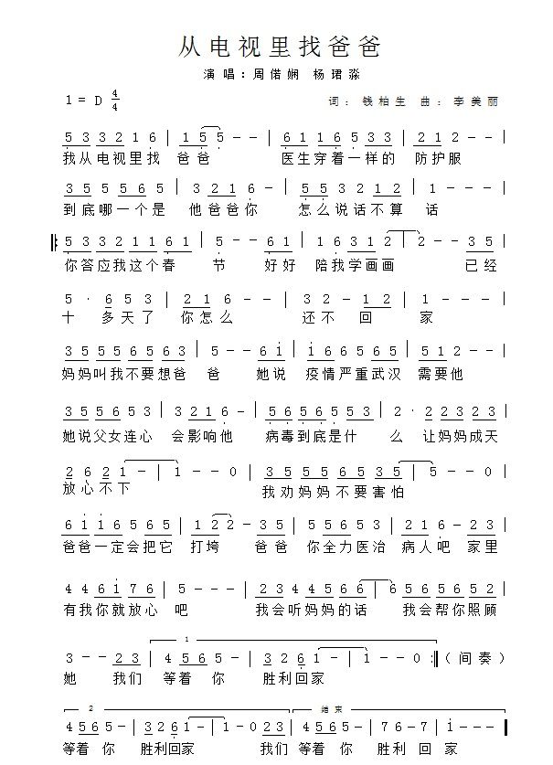 音乐歌曲老爸完整版 4c129960db4d445ab97c590d2e412280.jpeg