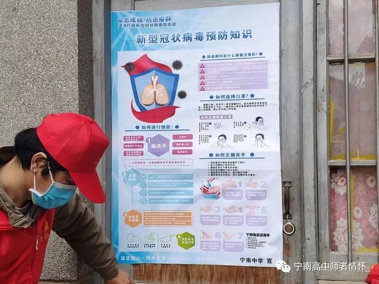 张贴新冠肺炎预防知识宣传画.