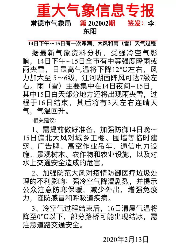 风交雪简谱_蜜雪冰城简谱(2)